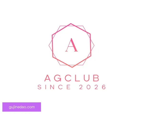 认识AGCLUB